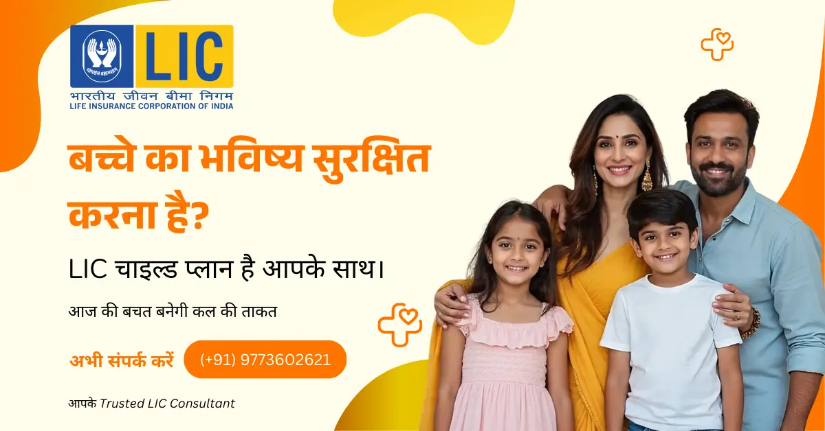 LIC Insurance Srevice in Krishan Vihar LIC Insurance Srevice in Krishan Vihar